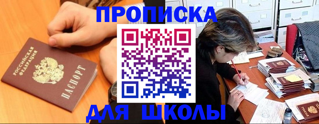 временная регистрация для всех в Шагонаре