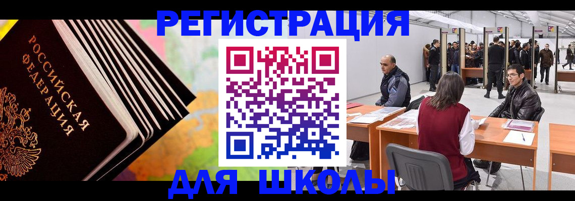 временная регистрация гарантия в Шагонаре