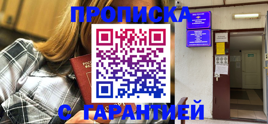 временная регистрация в Шагонаре