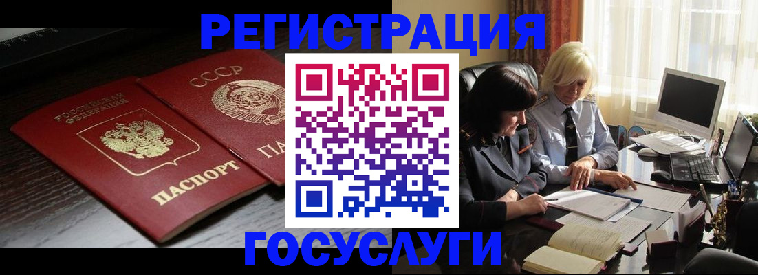 регистрация в Шагонаре