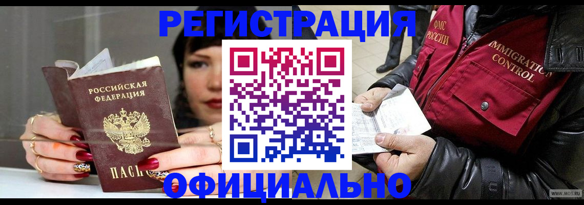 где прописаться в Шагонаре