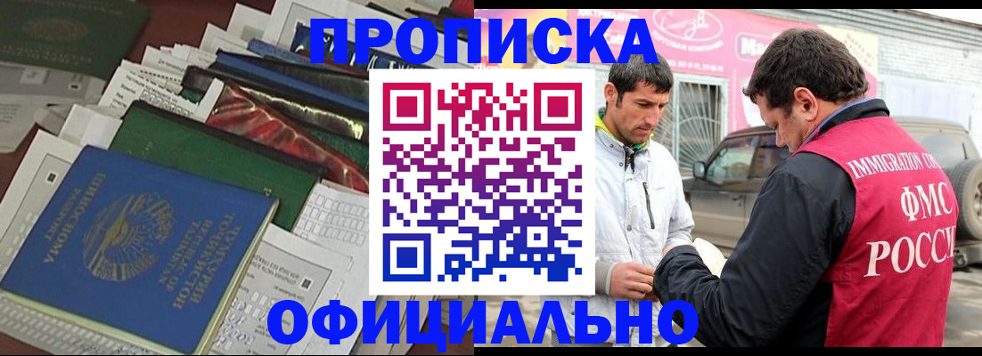 прописка для школы в Шагонаре