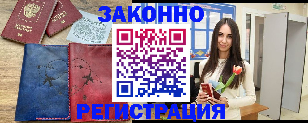 временная регистрация в квартире в Шагонаре