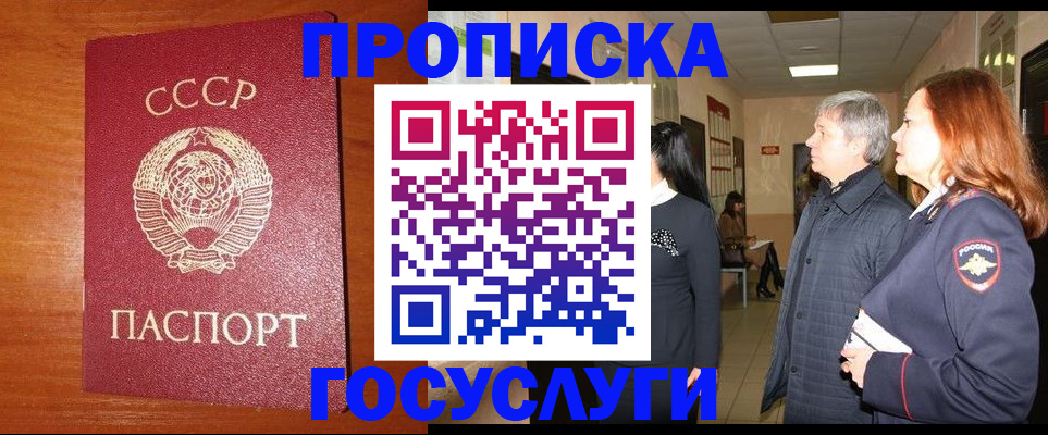 прописка иностранных граждан в Шагонаре